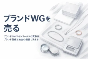 ブランドのホワイトゴールドの買取を説明する記事のアイキャッチ