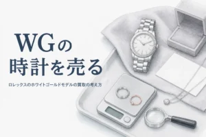 ロレックスのホワイトゴールドモデルの買取を説明する記事のアイキャッチ